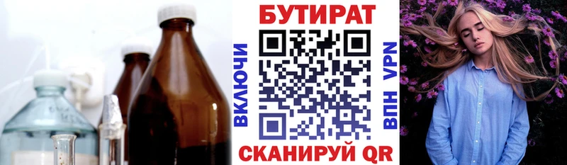 купить наркотики цена  Алагир  Бутират бутандиол 
