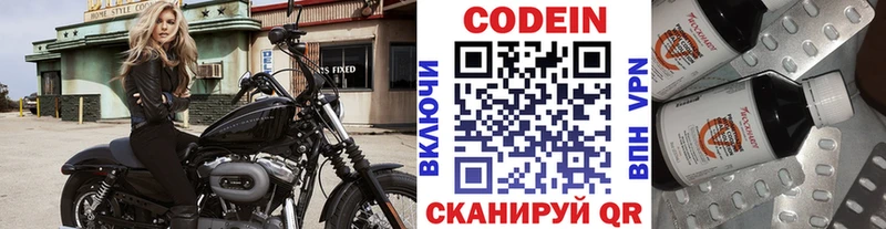 маркетплейс наркотические препараты  Алагир  Кодеин напиток Lean (лин) 