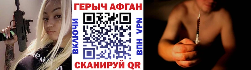 купить наркотики сайты  omg вход  ГЕРОИН афганец  Алагир 